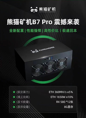 b7proAsic 광부 기계