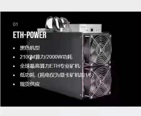Asic 비트마인 앤트미네르 야미 E번째 채굴기  2100M 왕